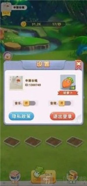 快乐种菜