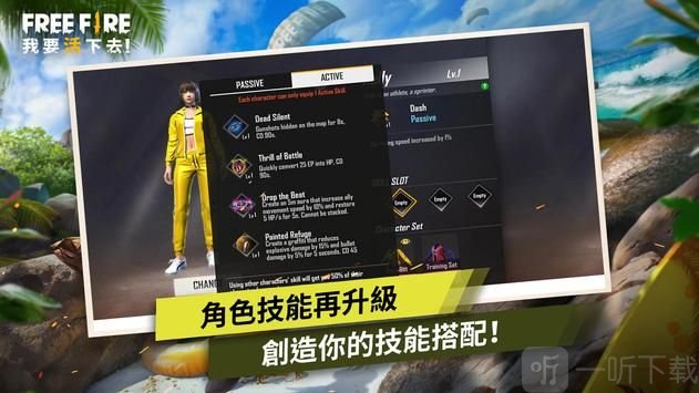 自由之火猎杀启动