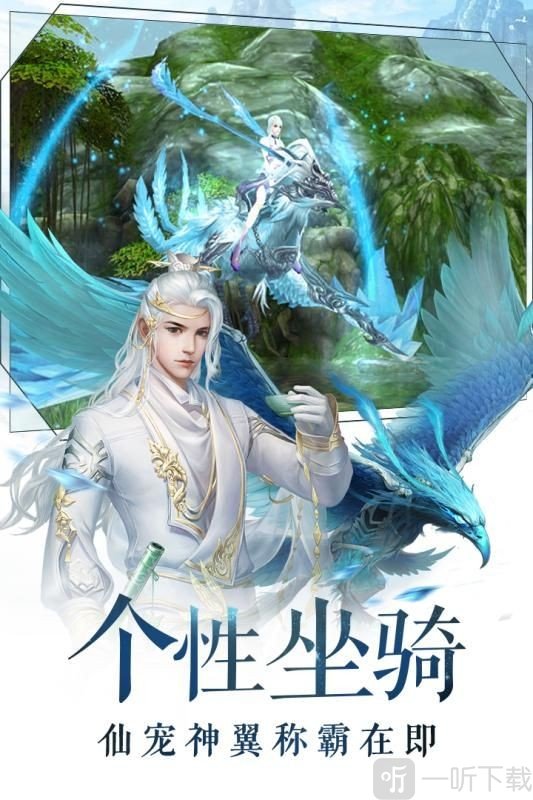 御剑问天
