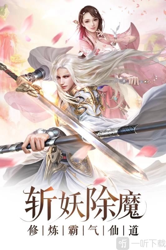 御剑问天