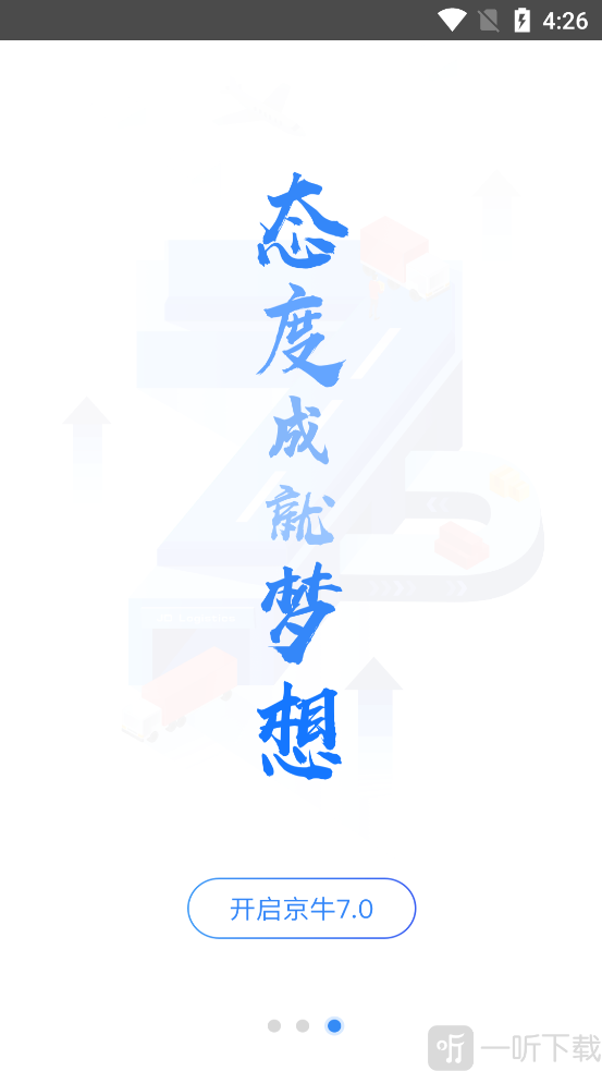 京牛