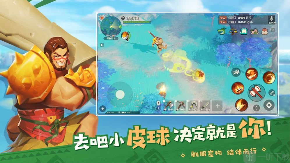 海岛纪元手游