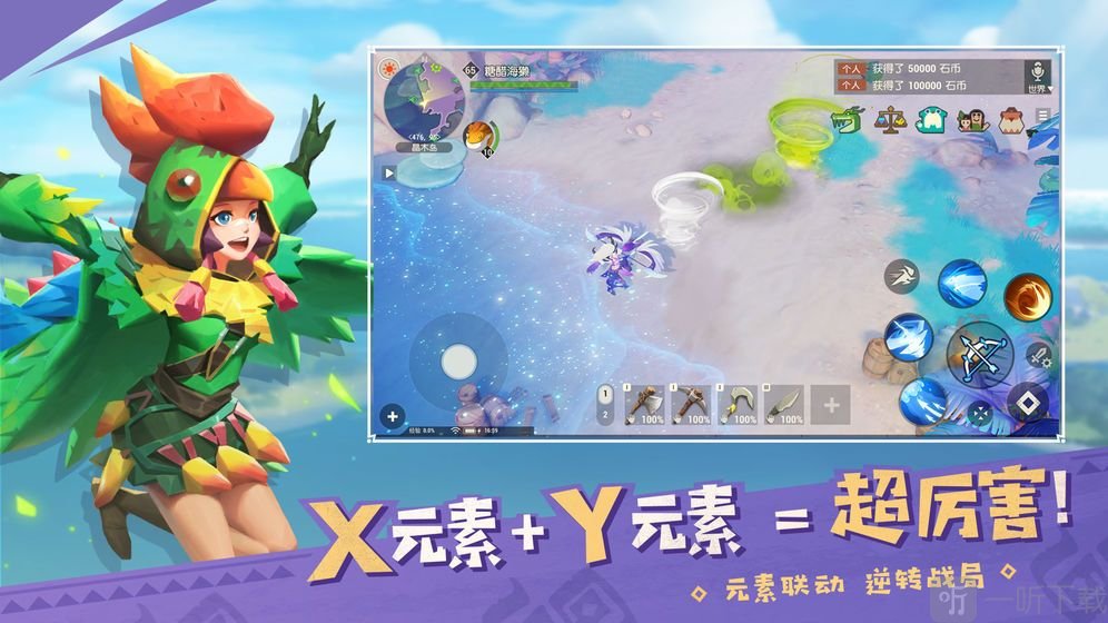 海岛纪元手游