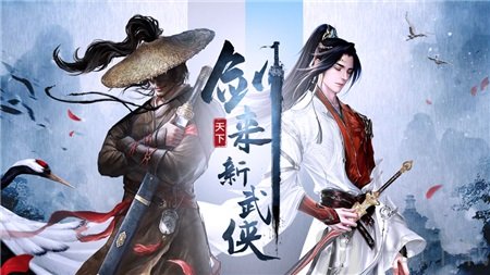 剑来天下