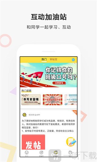 快写作业