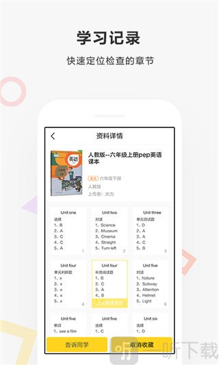 快写作业