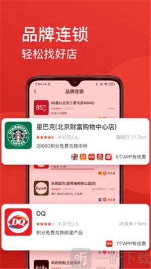 省点买单结账助手