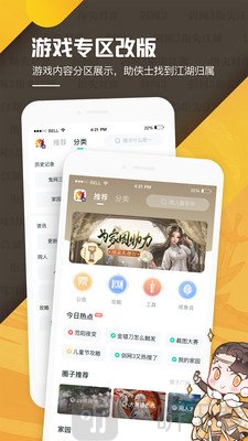 剑网3推栏