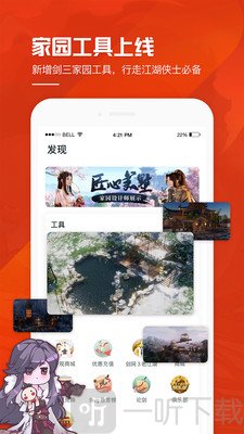 剑网3推栏