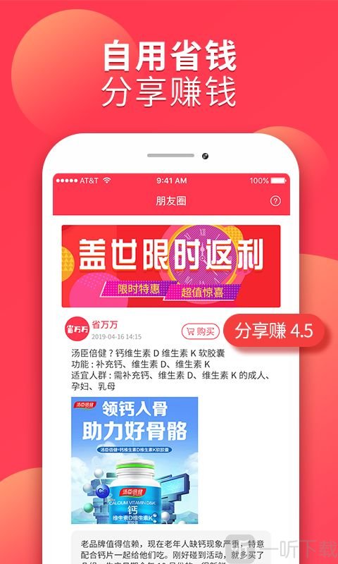省万万