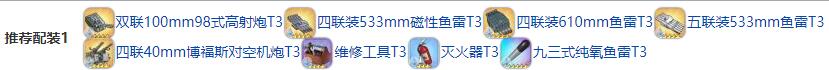 碧蓝航线标枪建造时间 碧蓝航线标枪装备技能强度