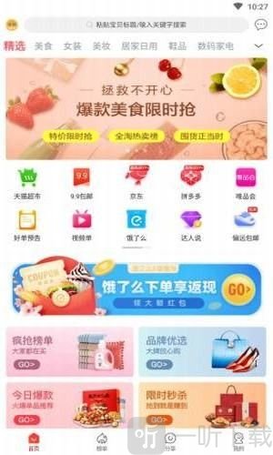 慢慢淘