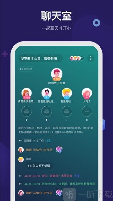 呼啦聊天