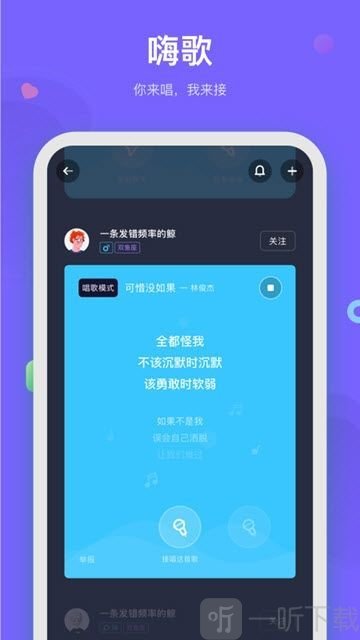 呼啦聊天
