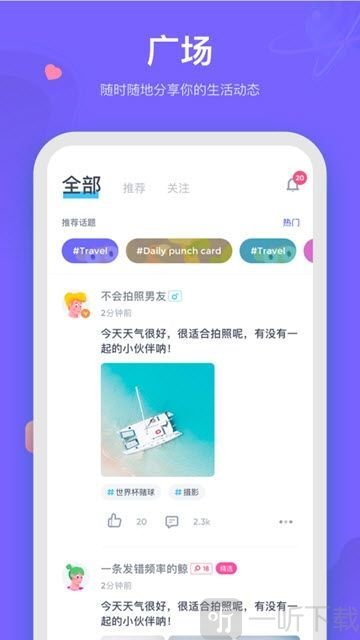 呼啦聊天