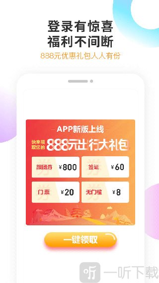 甜程旅行