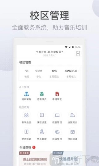 哆来学