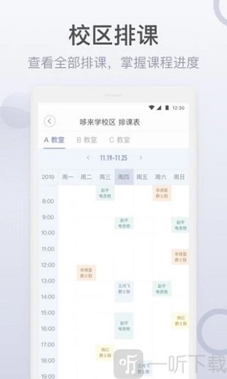 哆来学
