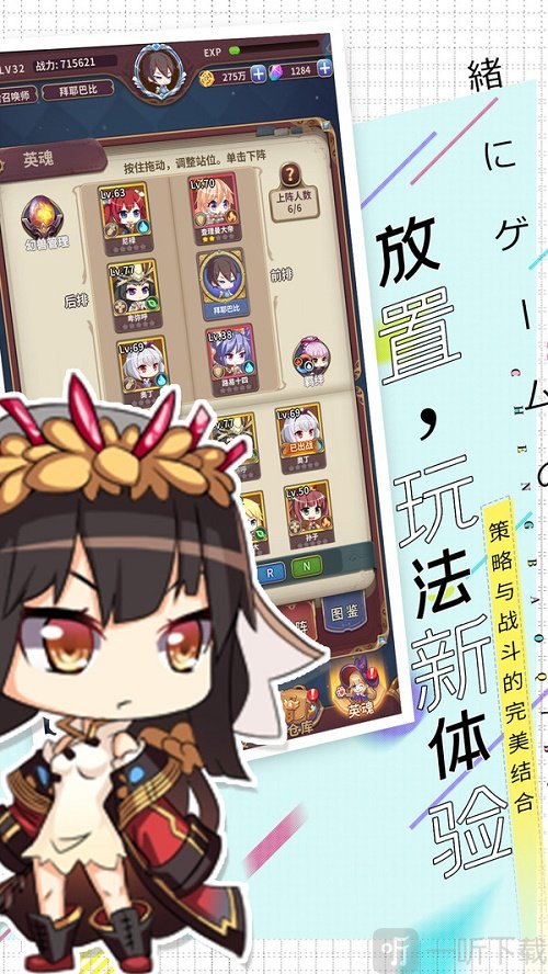 城堡奇兵