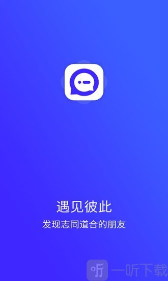 他聊