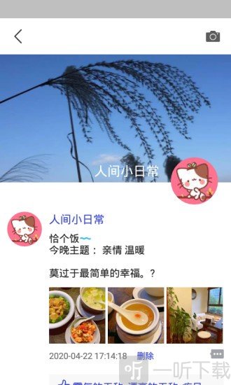 他聊