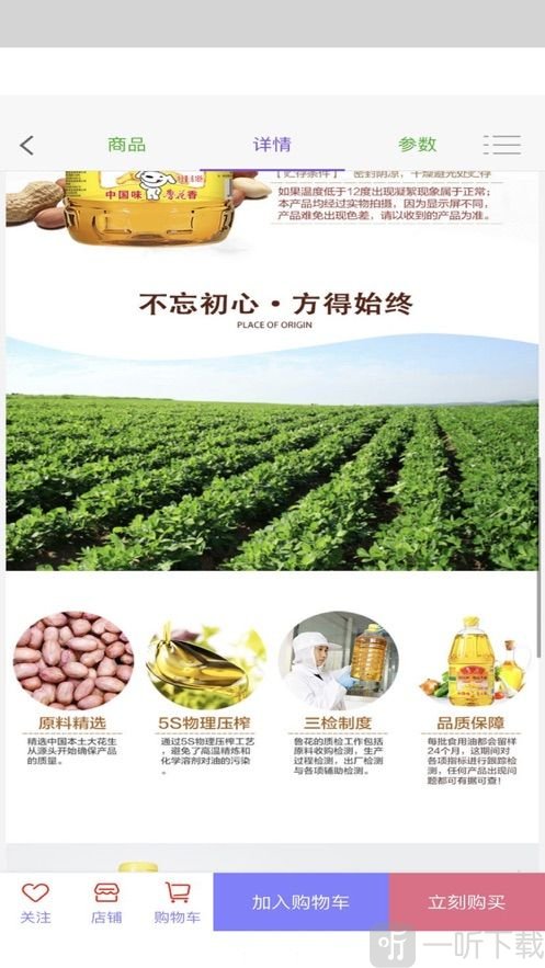 食知味品