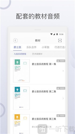 九拍陪你练