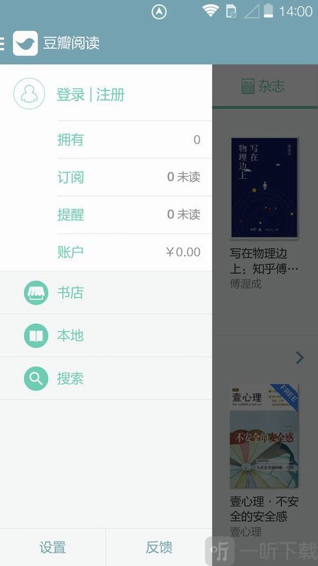 豆瓣阅读