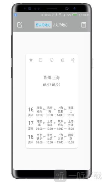 简约时间