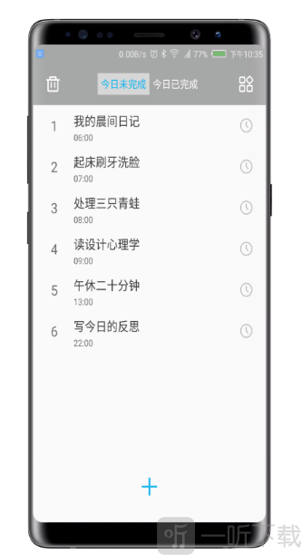 简约时间