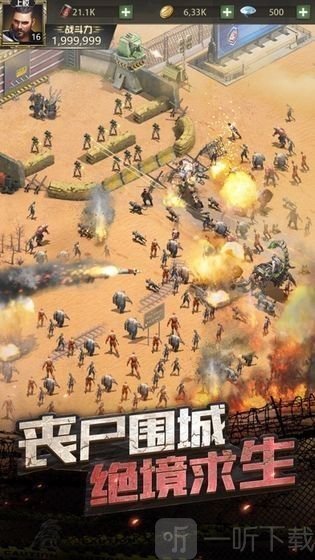 废土迷城