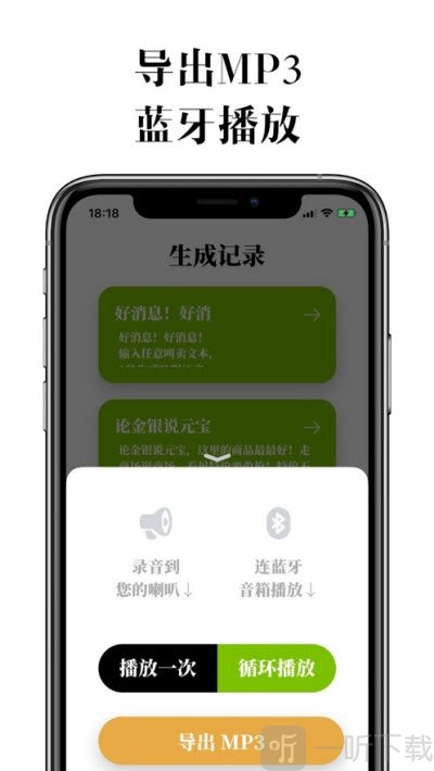 口袋喇叭