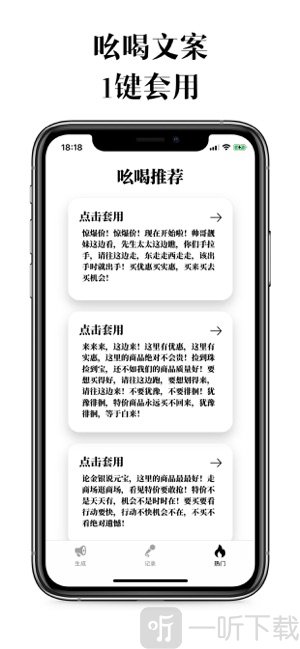 口袋喇叭