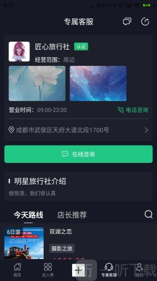 今日旅行