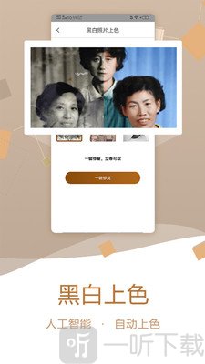 老照片修复助手