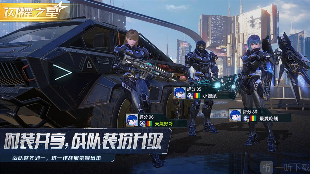 量子特攻手游