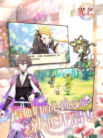 光芒妖恋奇谭