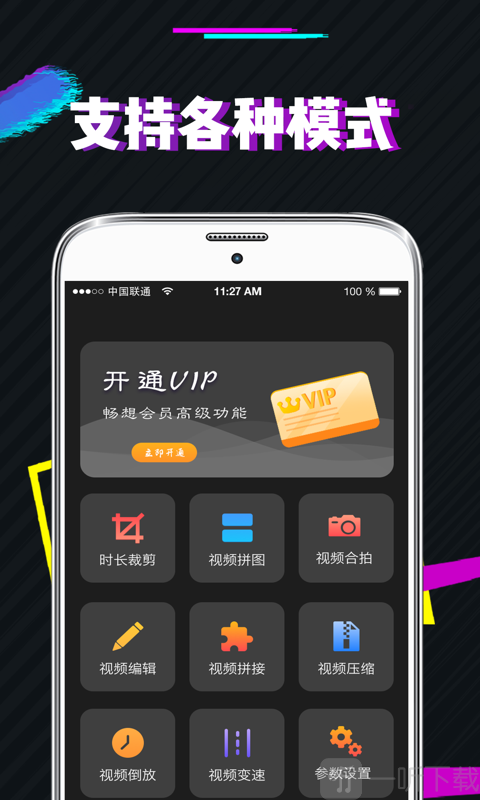 一键短视频去水印