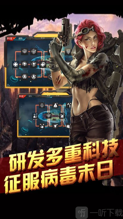 尸域狂潮