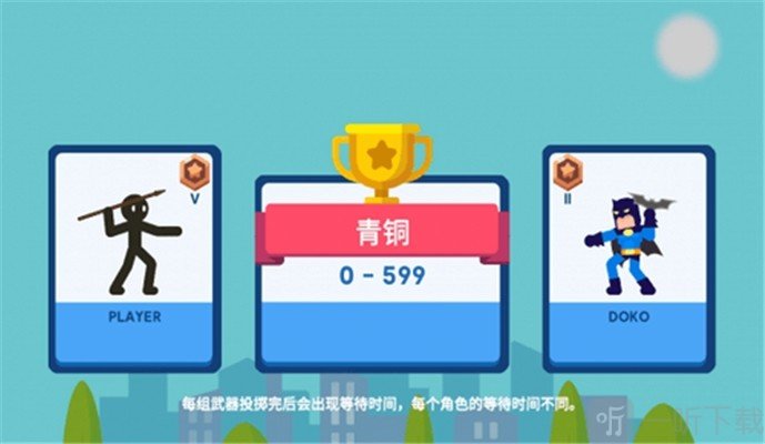 我爱扔标枪