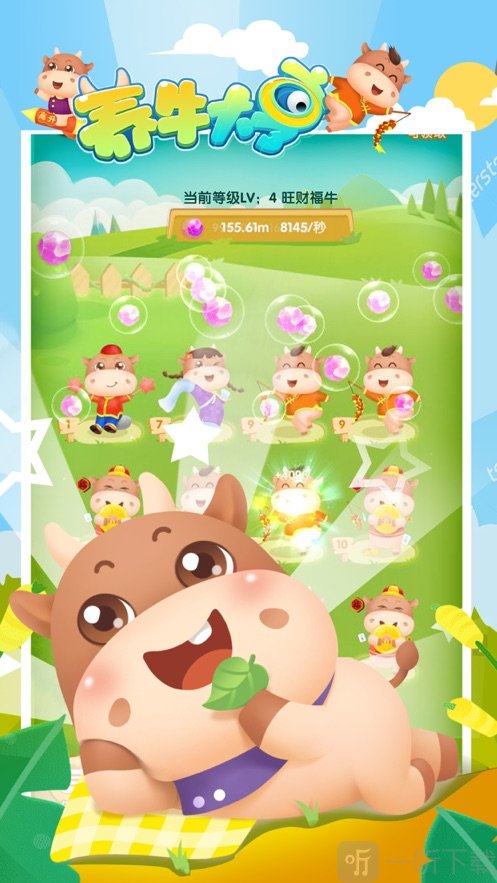 养牛大亨