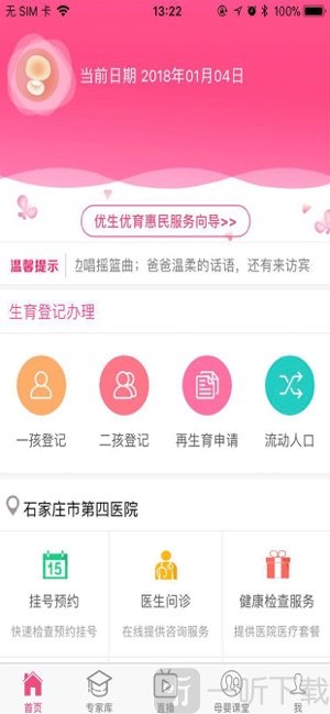 孕健康