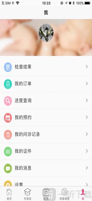 孕健康