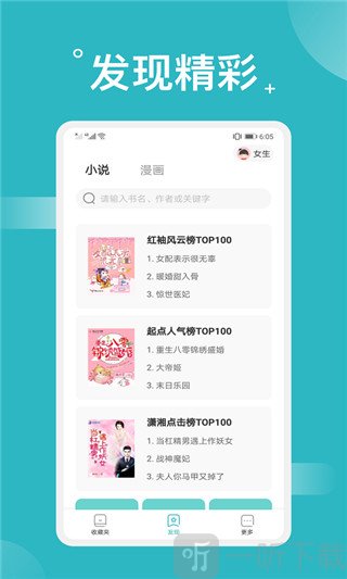 免费搜书大全