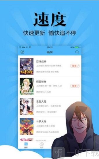 鬼王漫画