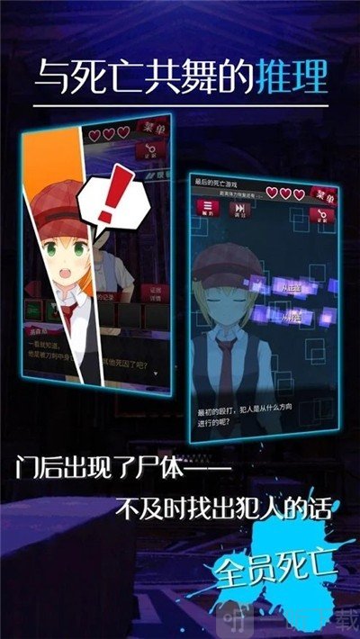 逃脱侦探少女