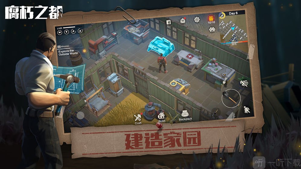 腐朽之都手游