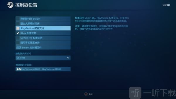 女神异闻录4黄金版steam手柄按键怎么设置 p4g手柄按键设置方法