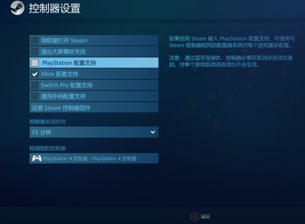 女神异闻录4黄金版steam手柄按键怎么设置 p4g手柄按键设置方法
