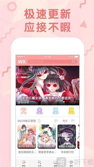 萌奇漫画